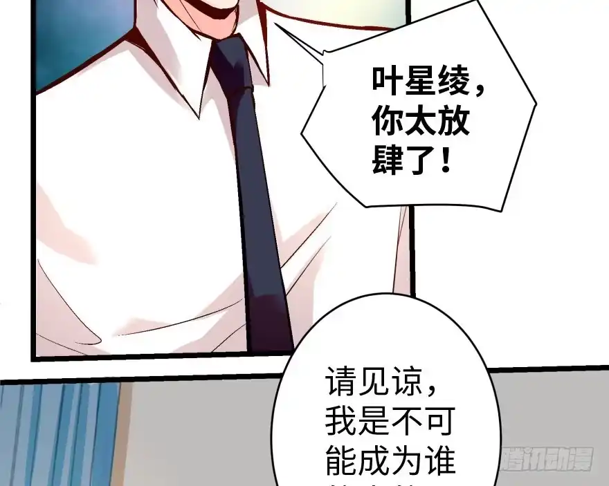 《重生娱乐圈：天后归来》31 第100页