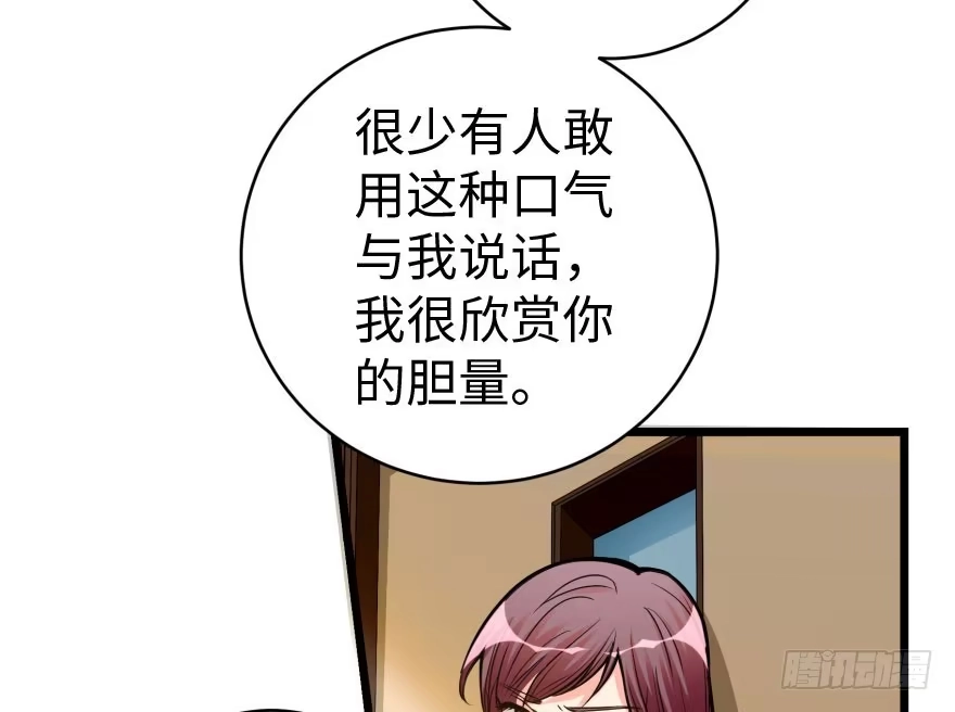 《重生娱乐圈：天后归来》31 第30页