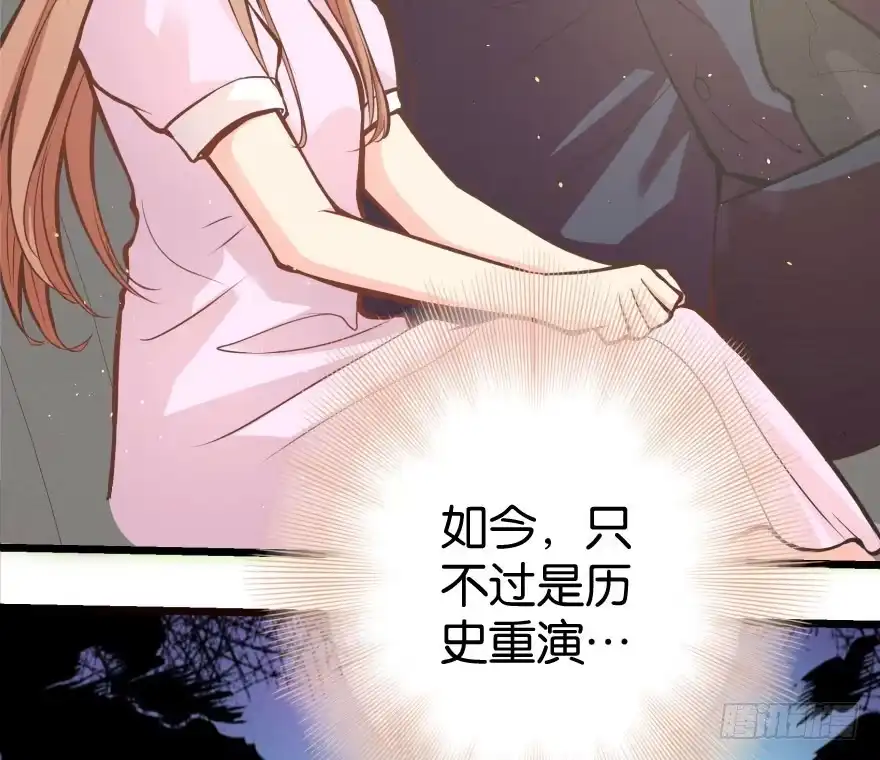 《重生娱乐圈：天后归来》31 第66页