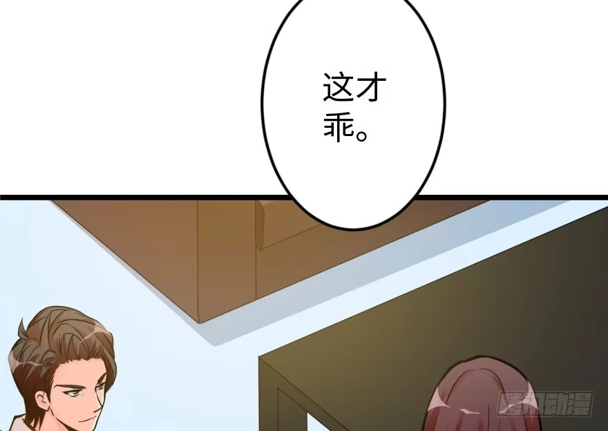《重生娱乐圈：天后归来》31 第48页
