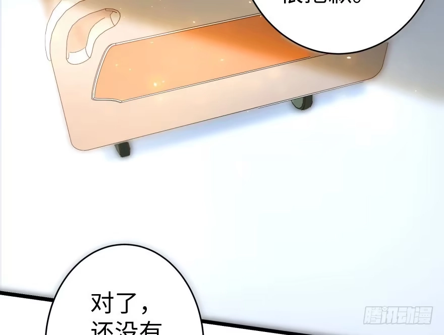 《重生娱乐圈：天后归来》31 第20页