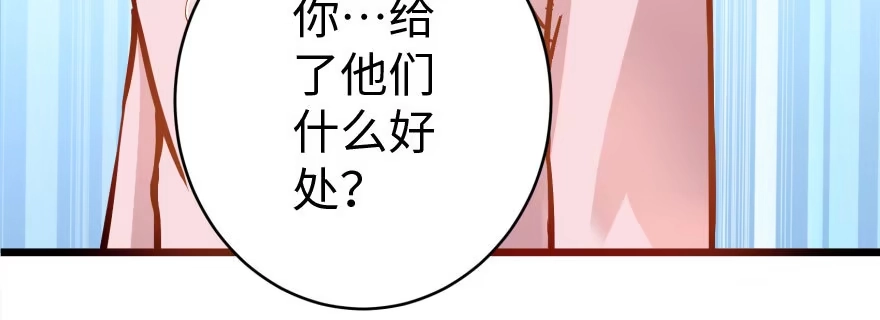 《重生娱乐圈：天后归来》31 第36页