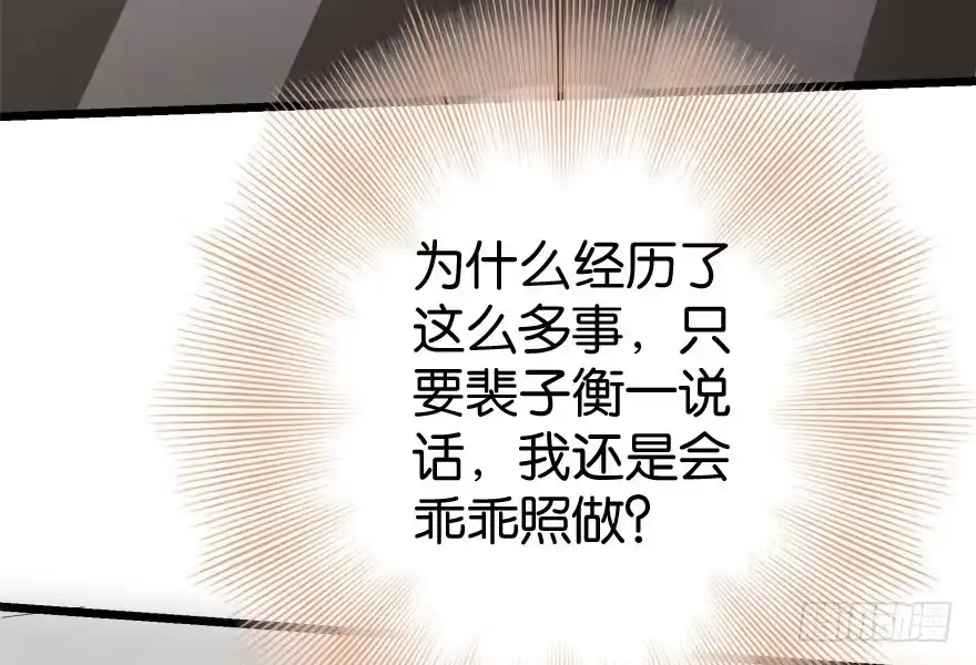 《重生娱乐圈：天后归来》31 第56页