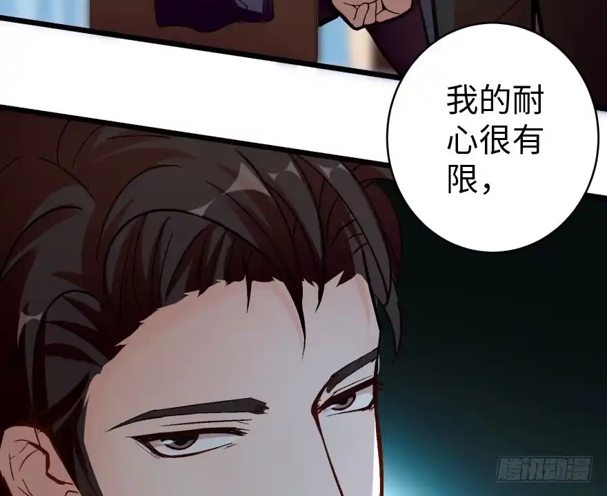 《重生娱乐圈：天后归来》31 第43页