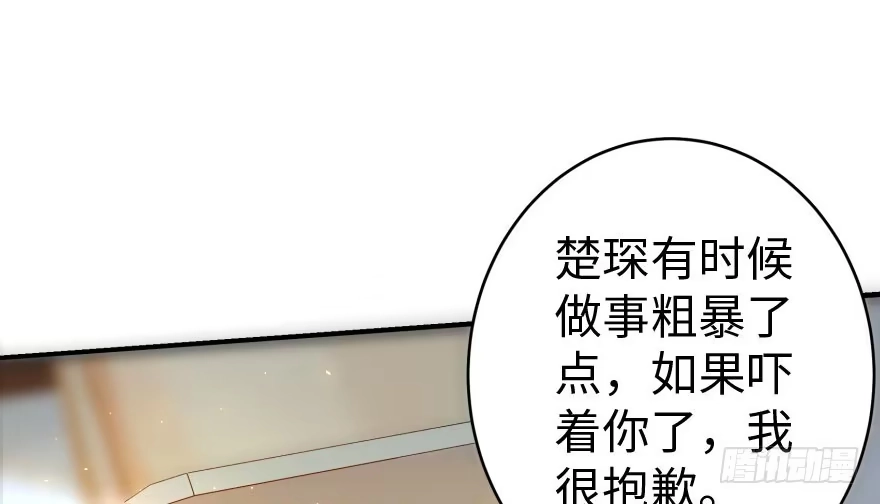 《重生娱乐圈：天后归来》31 第19页