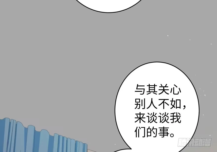 《重生娱乐圈：天后归来》31 第38页