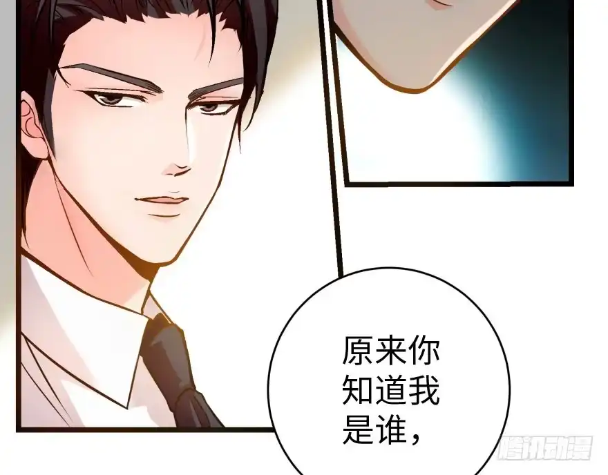 《重生娱乐圈：天后归来》31 第29页