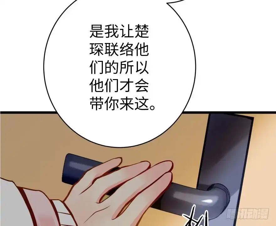 《重生娱乐圈：天后归来》31 第33页