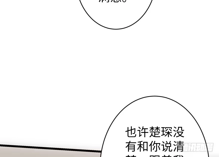 《重生娱乐圈：天后归来》31 第59页