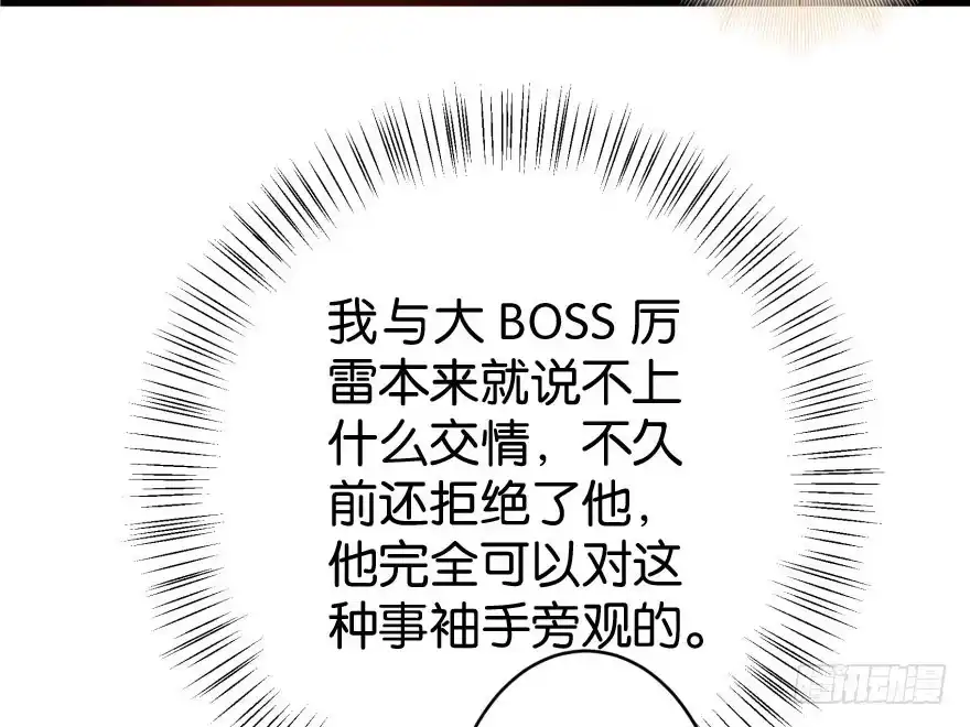 《重生娱乐圈：天后归来》32 第11页