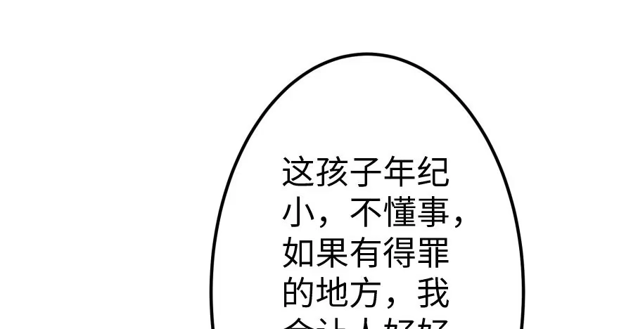 《重生娱乐圈：天后归来》32 第24页