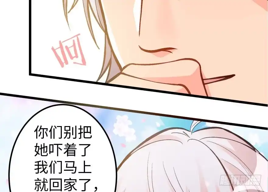 《重生娱乐圈：天后归来》32 第70页