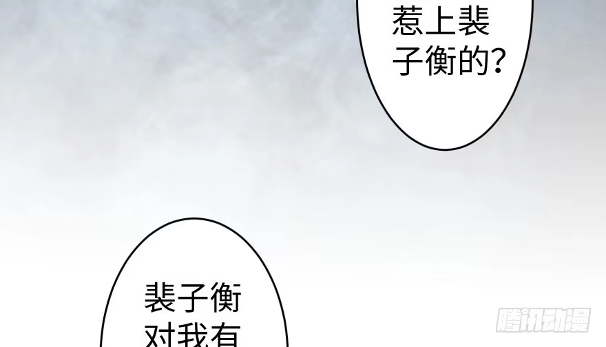 《重生娱乐圈：天后归来》32 第87页