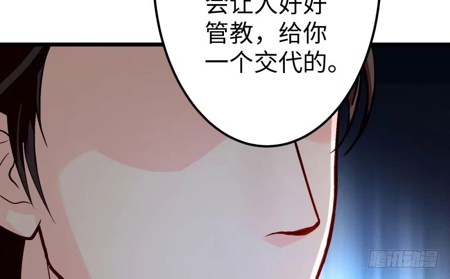 《重生娱乐圈：天后归来》32 第25页