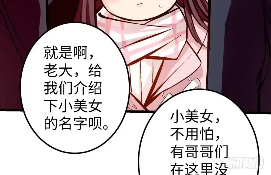 《重生娱乐圈：天后归来》32 第67页