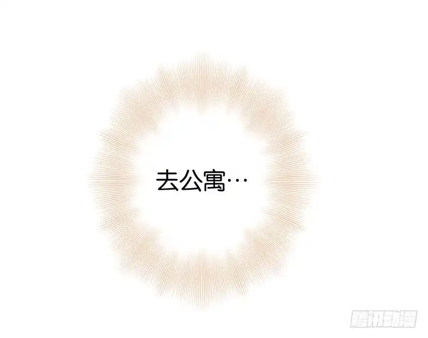 《重生娱乐圈：天后归来》32 第116页
