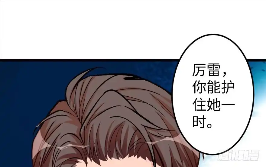 《重生娱乐圈：天后归来》32 第46页