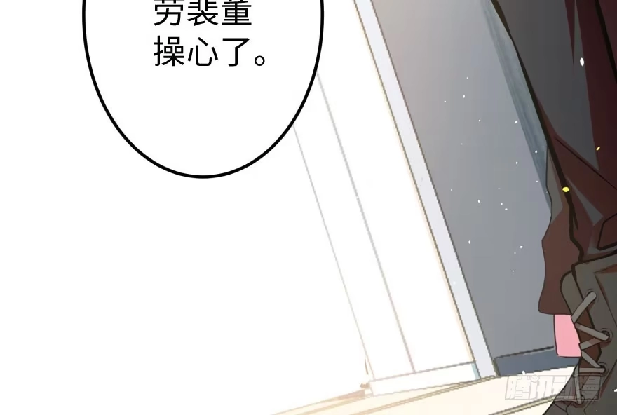 《重生娱乐圈：天后归来》32 第51页