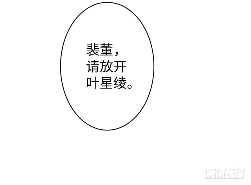 《重生娱乐圈：天后归来》32 第23页