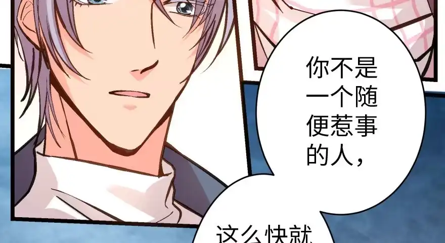 《重生娱乐圈：天后归来》32 第85页