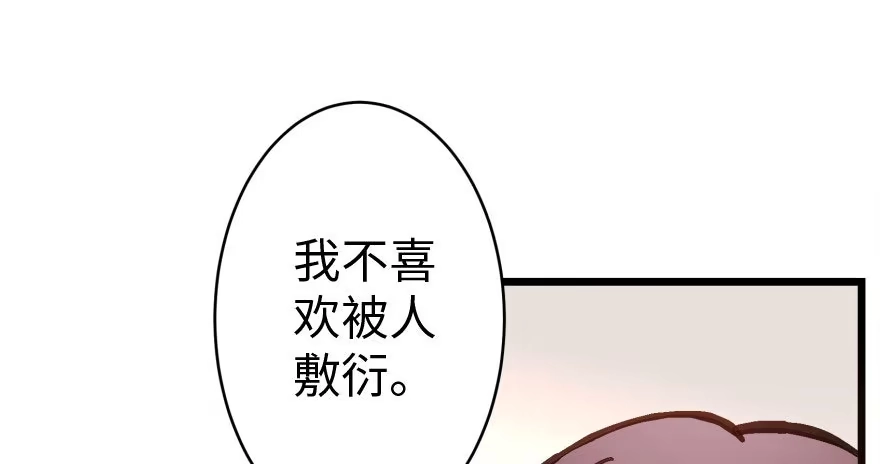 《重生娱乐圈：天后归来》32 第83页