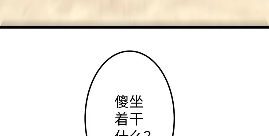 《重生娱乐圈：天后归来》32 第31页