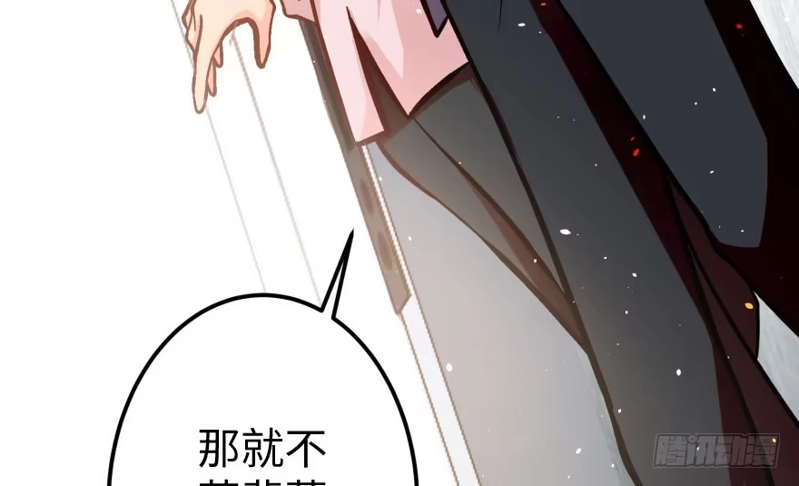 《重生娱乐圈：天后归来》32 第50页