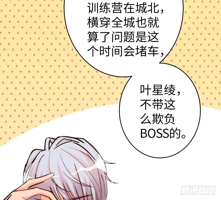 《重生娱乐圈：天后归来》32 第108页