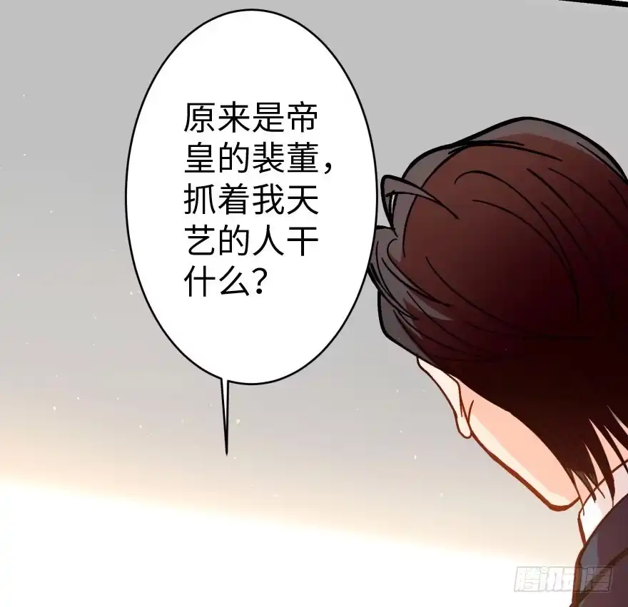 《重生娱乐圈：天后归来》32 第7页