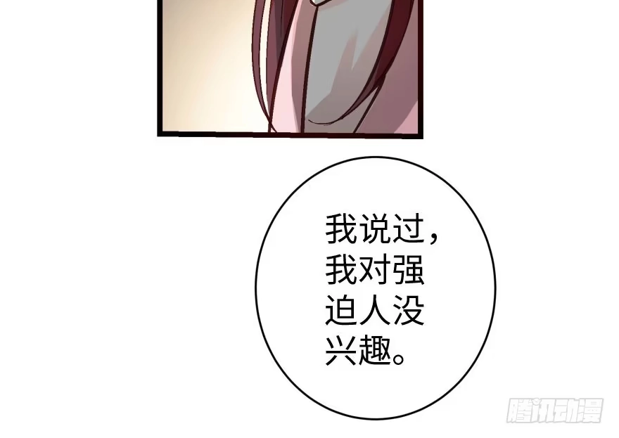 《重生娱乐圈：天后归来》32 第118页