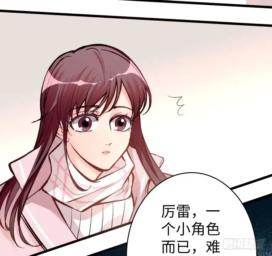 《重生娱乐圈：天后归来》32 第15页