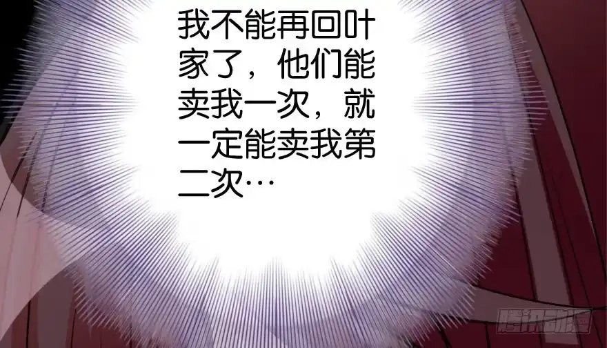 《重生娱乐圈：天后归来》32 第106页