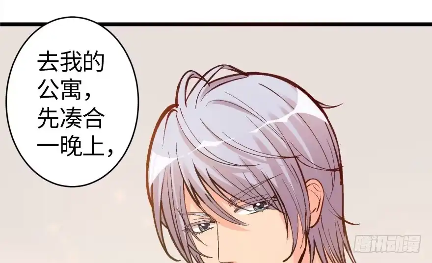 《重生娱乐圈：天后归来》32 第113页