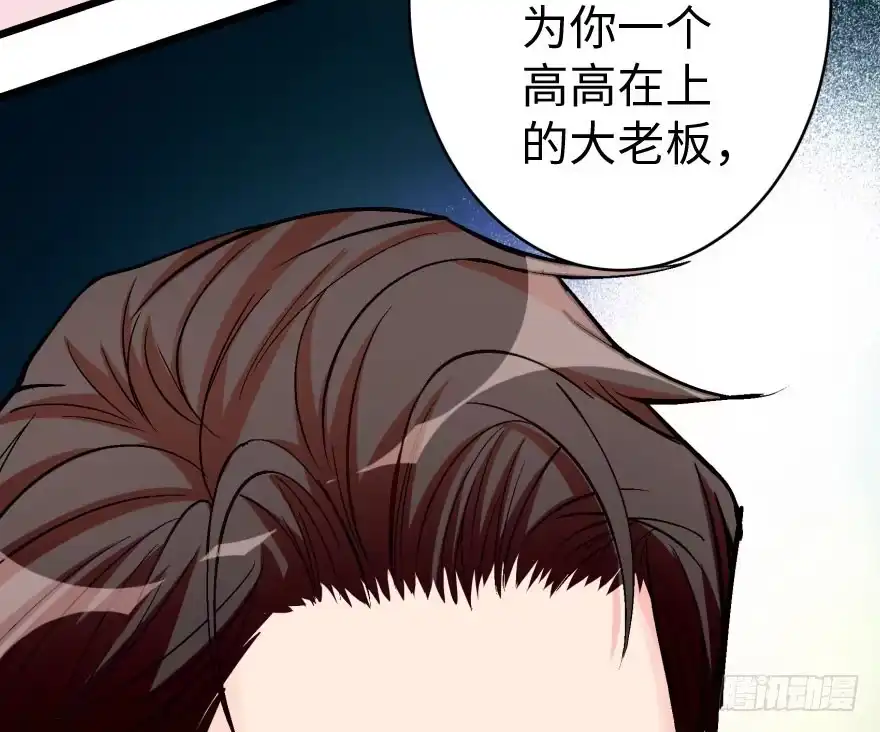 《重生娱乐圈：天后归来》32 第16页