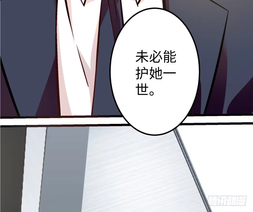 《重生娱乐圈：天后归来》32 第47页