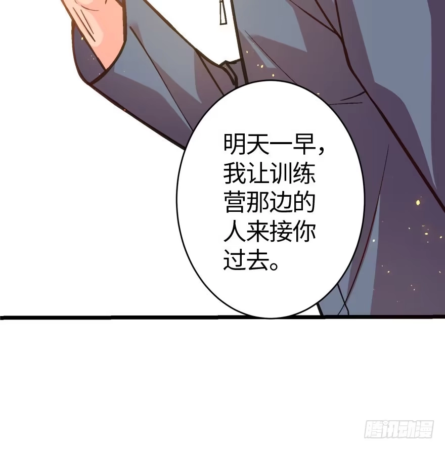 《重生娱乐圈：天后归来》32 第115页