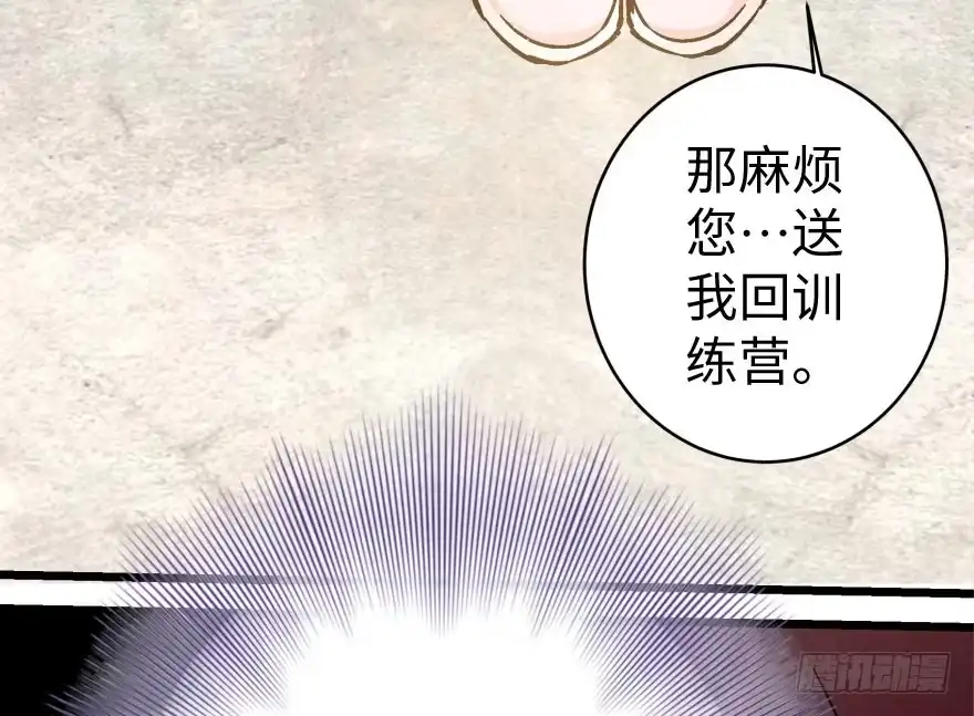 《重生娱乐圈：天后归来》32 第105页