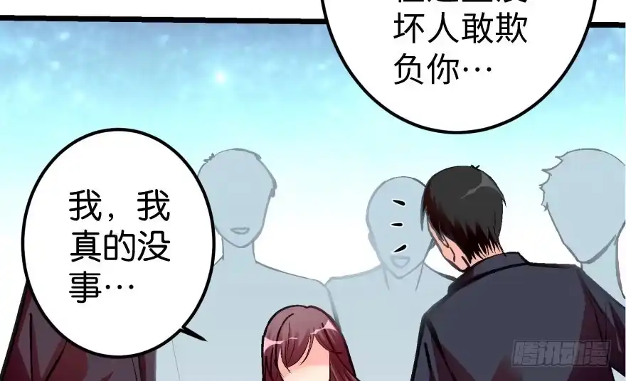 《重生娱乐圈：天后归来》32 第68页