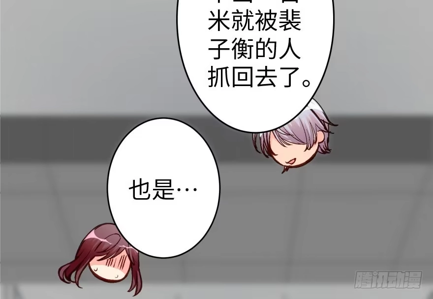《重生娱乐圈：天后归来》32 第96页