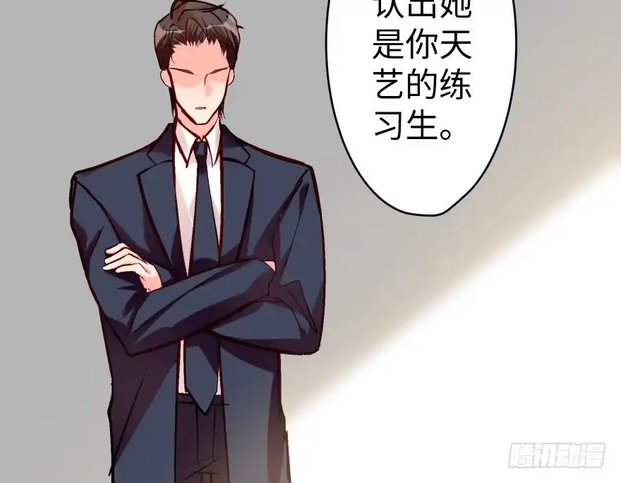 《重生娱乐圈：天后归来》32 第19页