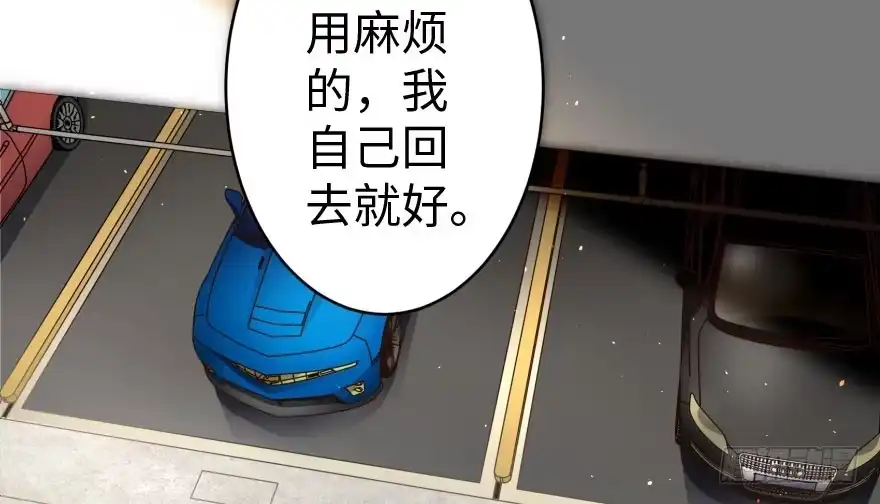 《重生娱乐圈：天后归来》32 第94页