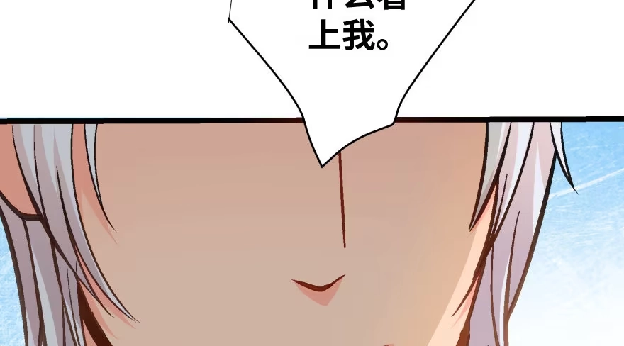 《重生娱乐圈：天后归来》32 第91页