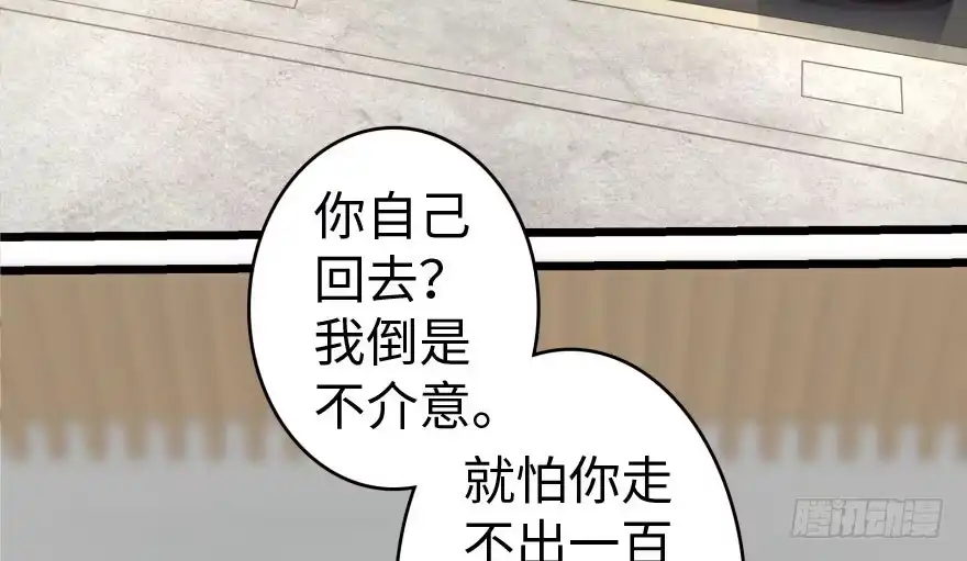 《重生娱乐圈：天后归来》32 第95页