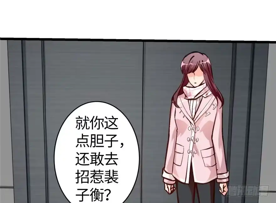 《重生娱乐圈：天后归来》32 第119页