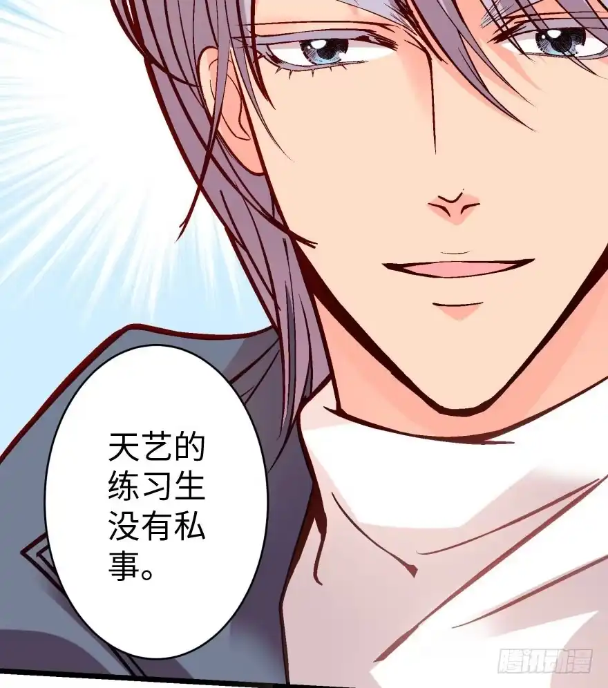 《重生娱乐圈：天后归来》32 第14页