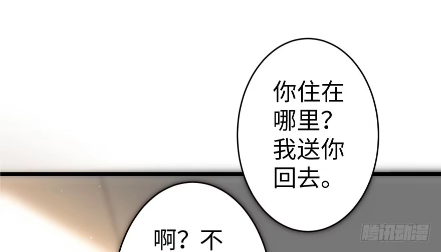 《重生娱乐圈：天后归来》32 第93页