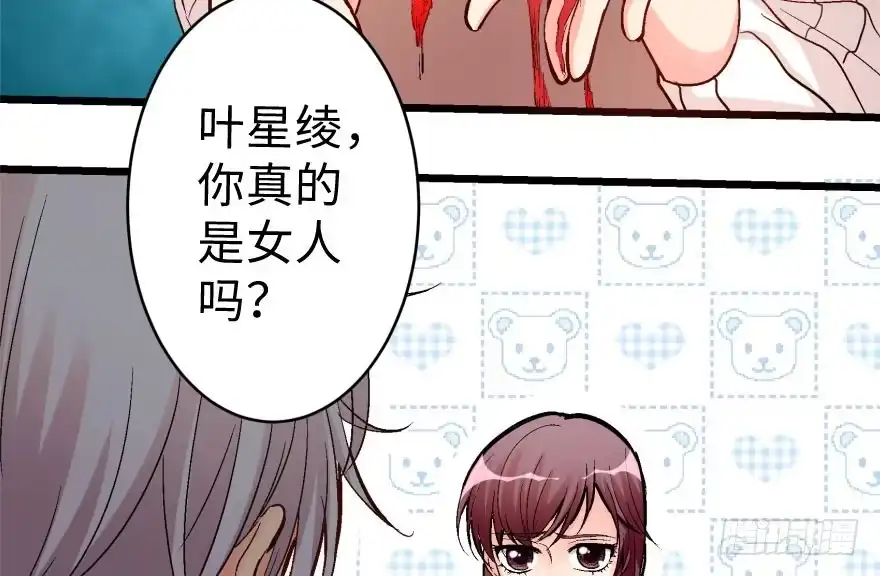 《重生娱乐圈：天后归来》33 第100页