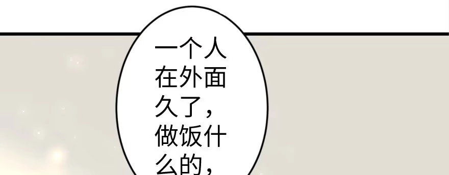 《重生娱乐圈：天后归来》33 第130页