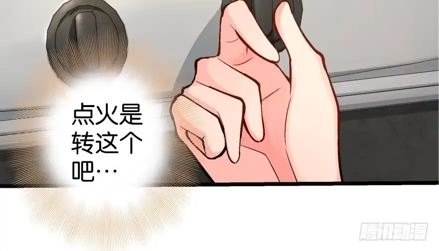 《重生娱乐圈：天后归来》33 第88页