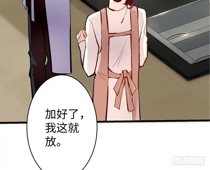 《重生娱乐圈：天后归来》33 第84页